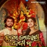 Pintu Das, Diptimayee Das