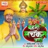Satendra Satya, Neha Yadav