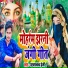 Parmanand Premi Yadav