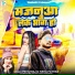 Pintu Raj, Neha Pathak
