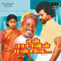 Kalpana Raghavendar, Vadivelu, Rajkiran