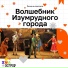 ДЮО Остров Сокровищ