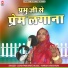Usha Panwar