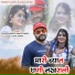 gokul sharma, Hansa Rangili, Kajal Mehra