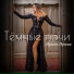 Ирина Прима