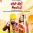 Goutam Vaishnav, Nisha Surpura