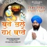 Bhai Harpreet Singh Ji