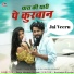Sanju Solanki, Om Prakash Kumawat