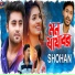 Shohan