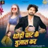 Vinod Bawali, Neha Raj