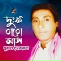Sumon Dewan