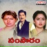 S.P. Balasubrahmanyam, K.S. Chithra
