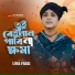Lima Pagli