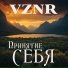 VZNR