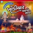 Rekha Rathod feat. Ghanshyam Gadhvi
