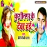 Premi Bhimsen Raja