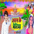 Santosh Premi