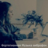 Фортепианная Музыка виброфон