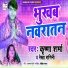 Krishna Sharma, Rekha Ragini