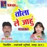 Punit Dahariya, Champa Nishad