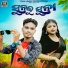 Chumki Padhi, Amar Dash
