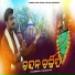 Kumar Bapi feat. Babun Mishra