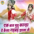 Gyanendra Sardhana, Pooja Sharma