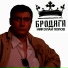 Николай Попов