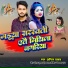 Anil Yadav