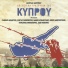 Νίκος Μακρόπουλος