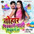 Ankit Giri, Shweta Singh