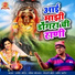 Arvind Mohite