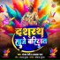 Sanjay Premi, Aisa Raj