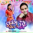 Manoj Manchala