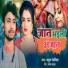 Bunty Aur Babli Банти и Бабли (2005)