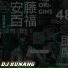 Dj kunang