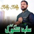 Abid Kanwal