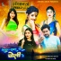 Aaisha Raj, Sudin Sagar