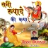 Bhagirath Narwa