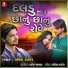 Pravin Thakor