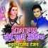 Rajeev Ranjan
