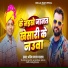 Bhim Lal Yadav