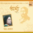 Swapna Ghosal