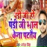 Rupesh Singh