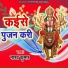 Narad Kumar