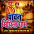 Madhav Rai, Ganga Ram Jha