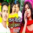 Amit Aashik, Antra Singh Priyanka