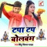 SINTU SILVER YADAV