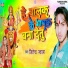 Jitendra Jwala