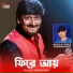 Sujoy Bhowmik